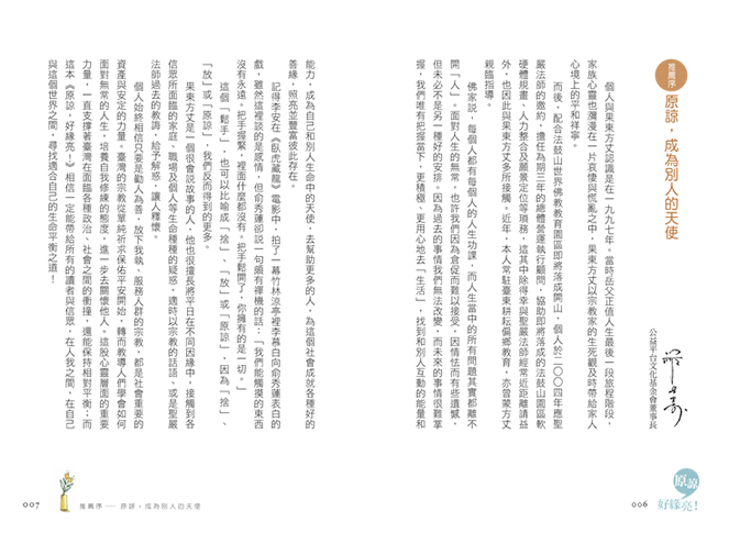 推薦三