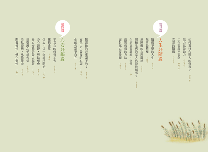 目錄二