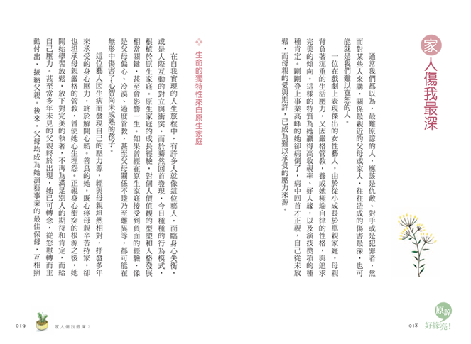 文18 19