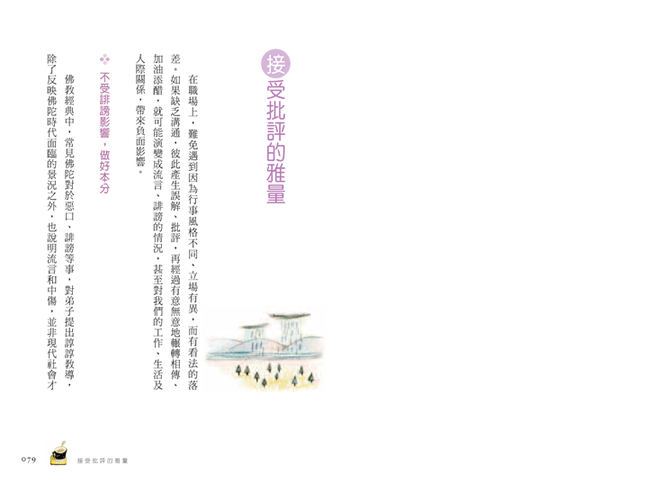 文79