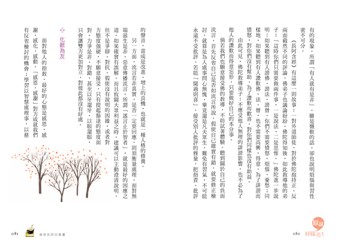 文80 81