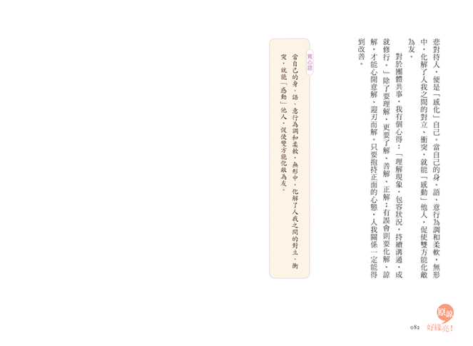 文82