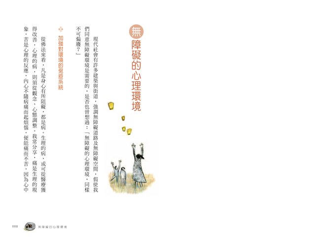 文111