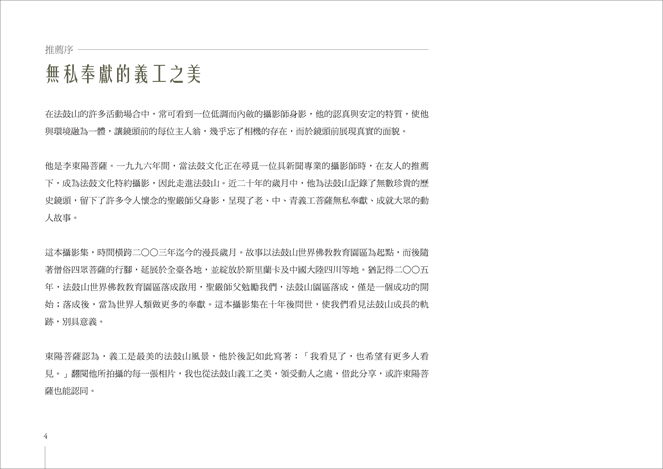 推薦序