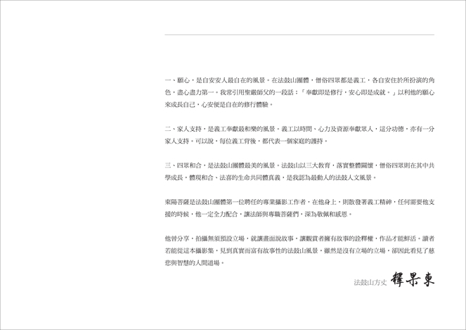 推薦序