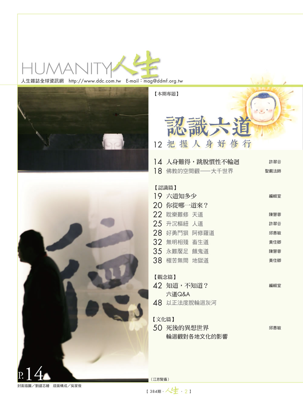 目錄