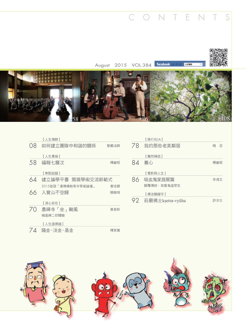 目錄1