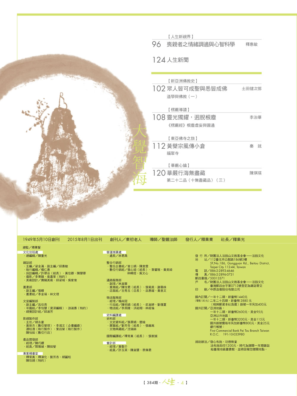 目錄2