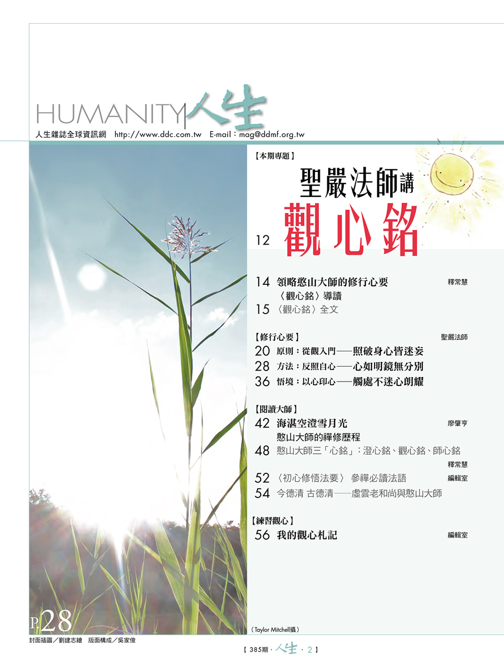 目錄