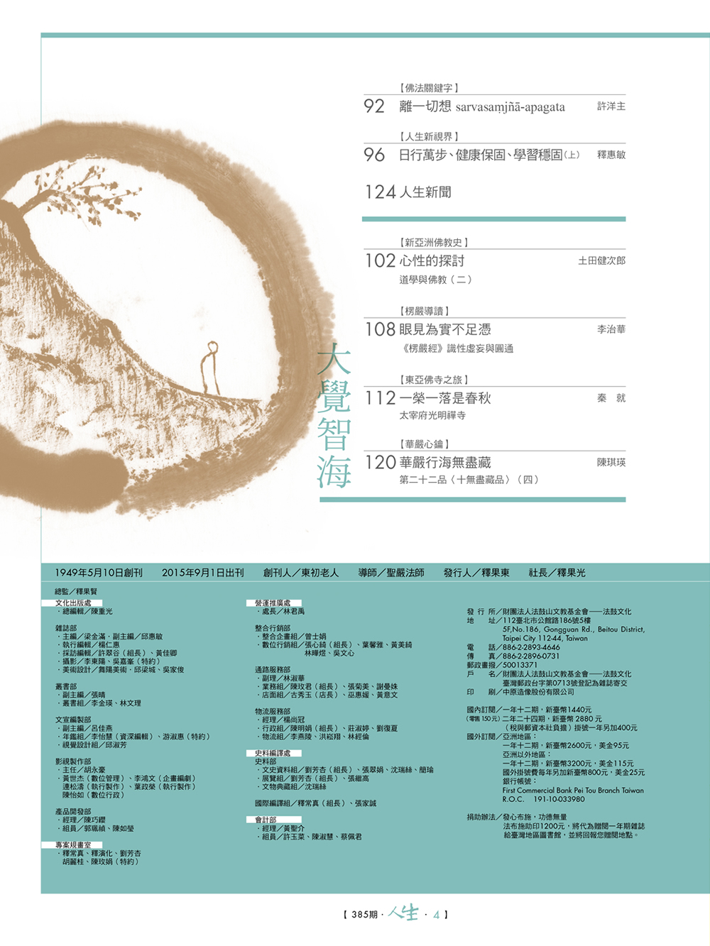 目錄