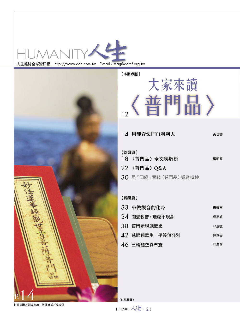 目錄