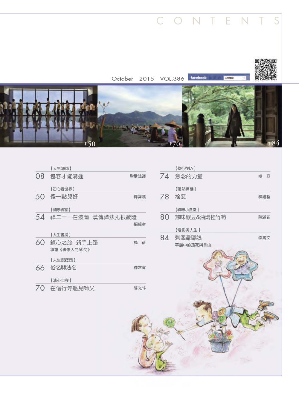目錄
