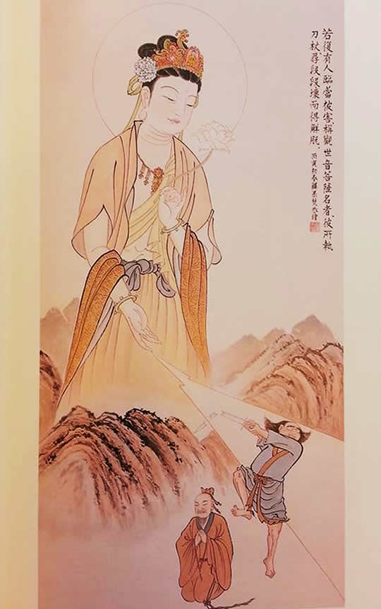刀難