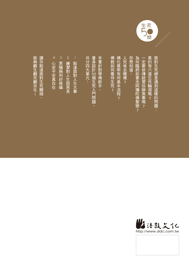 封底