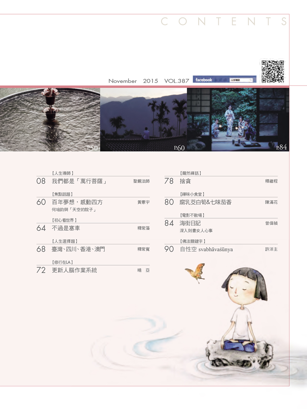 目錄