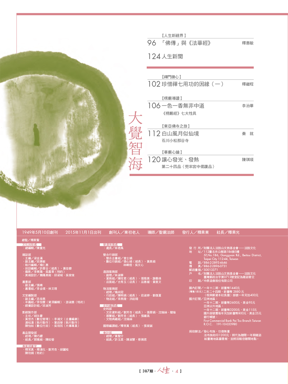 目錄