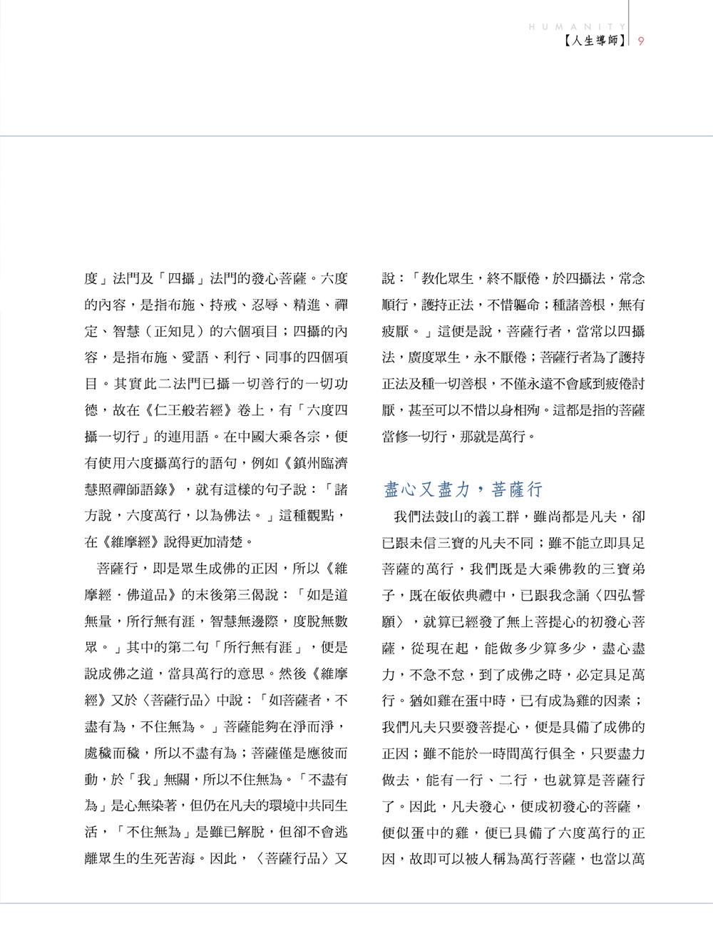 人生導師2