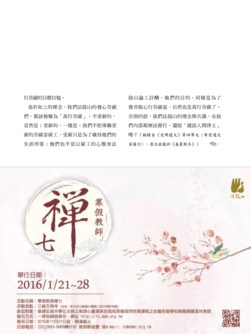 人生導師3