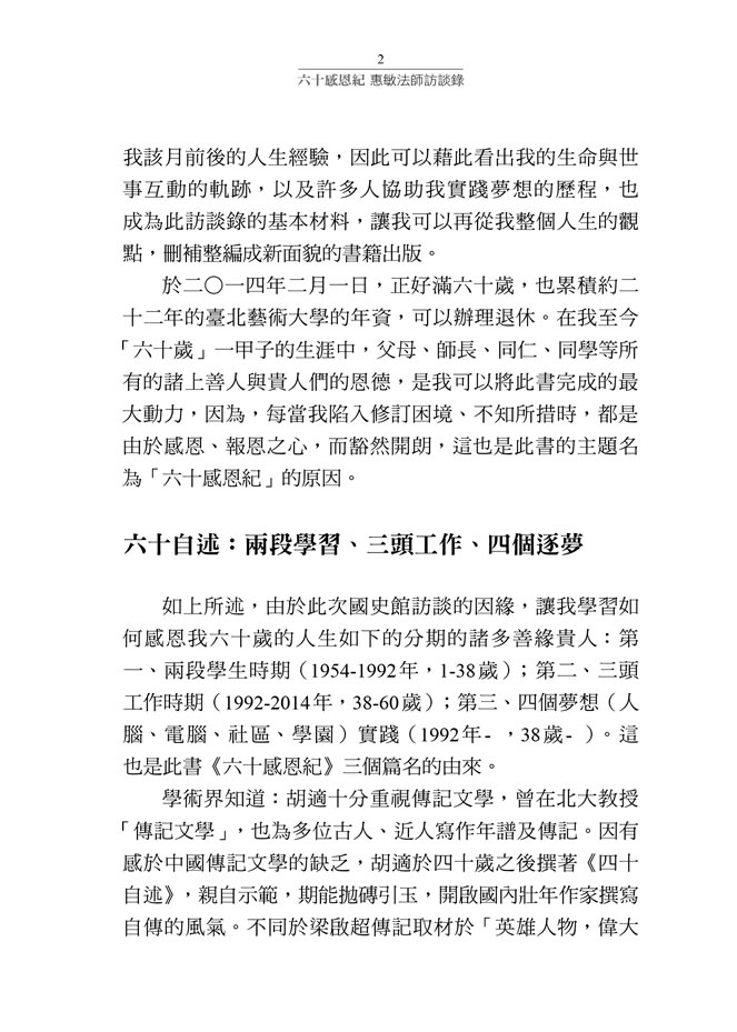 自序P2
