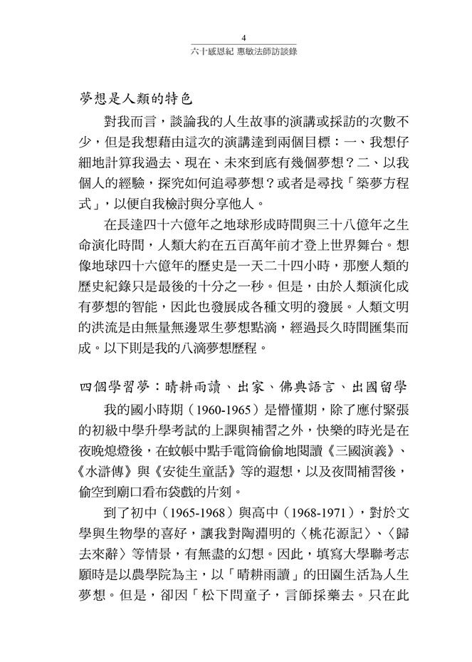 自序P4