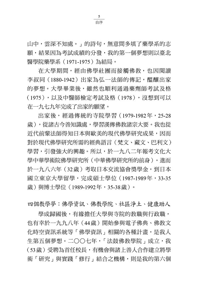 自序P5