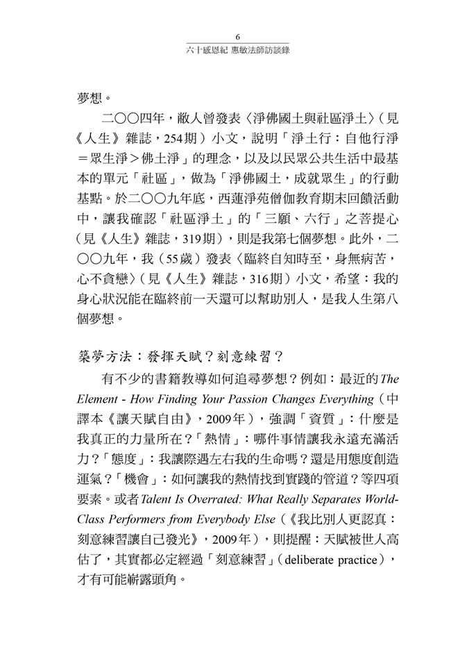 自序P6