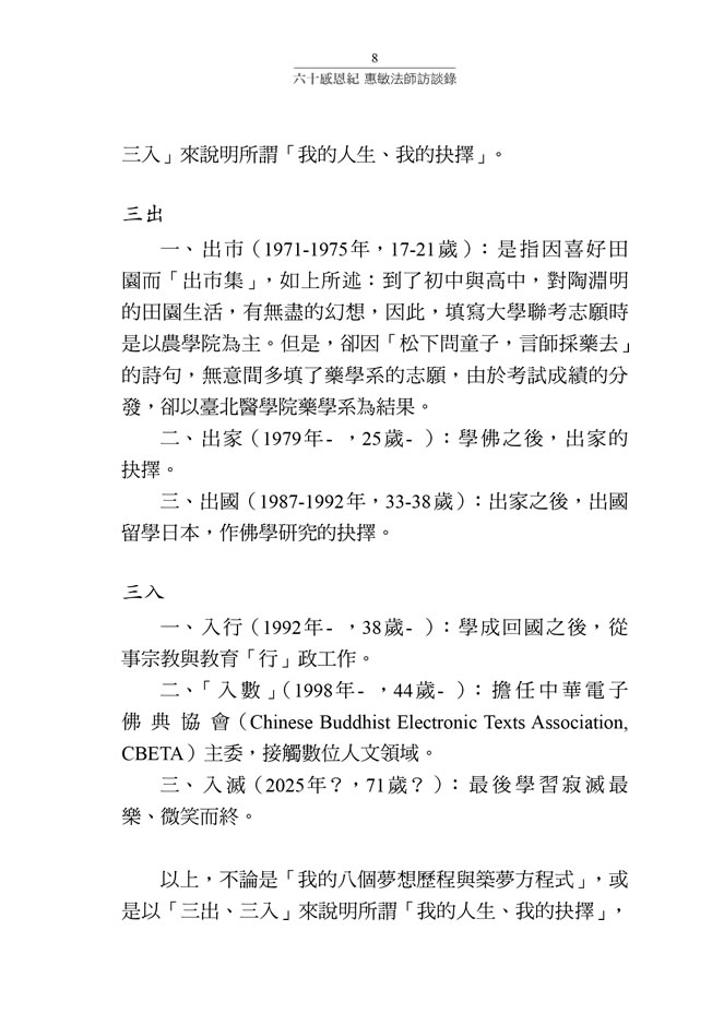 自序P8