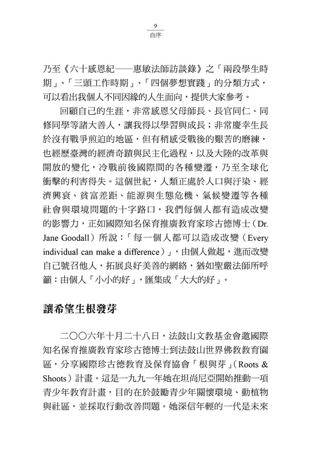 自序P9