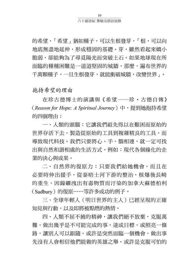 自序P10