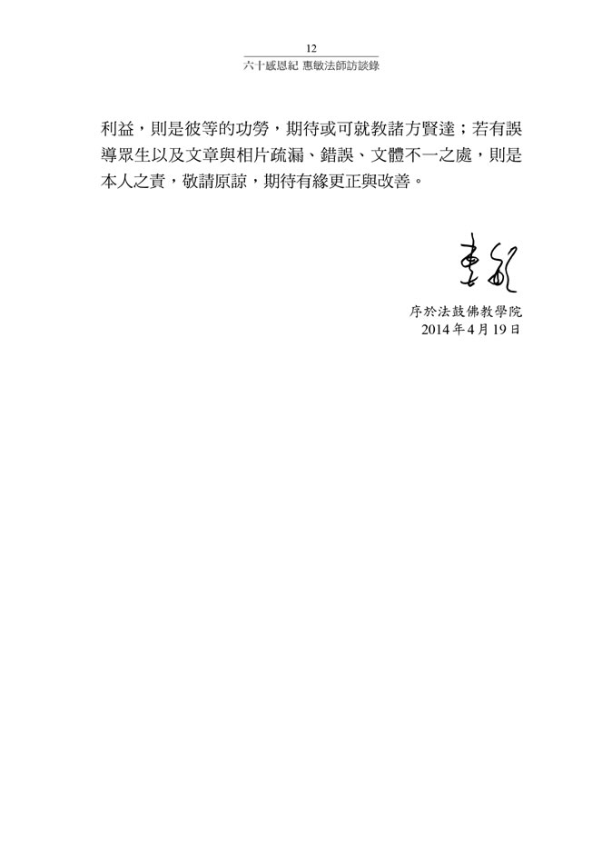 自序P12