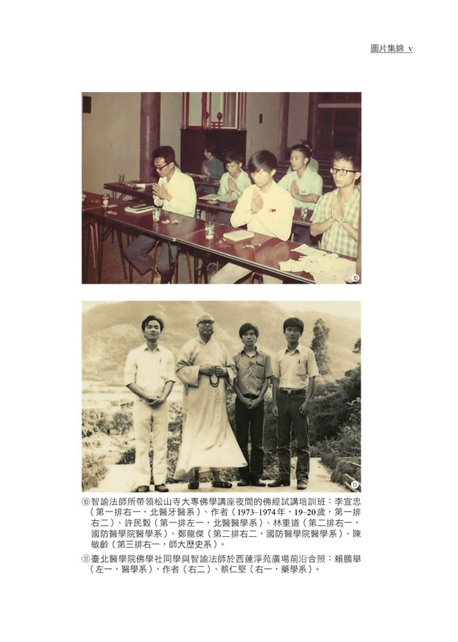 圖片集錦v