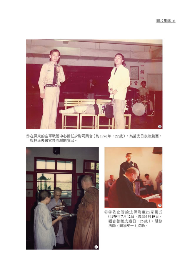 圖片集錦xi