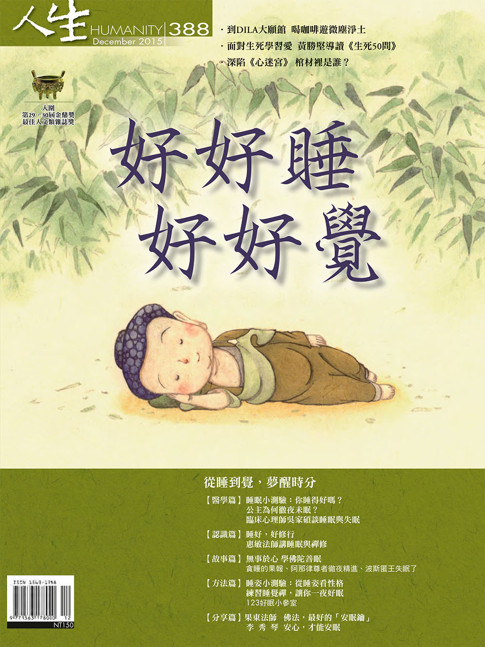 封面