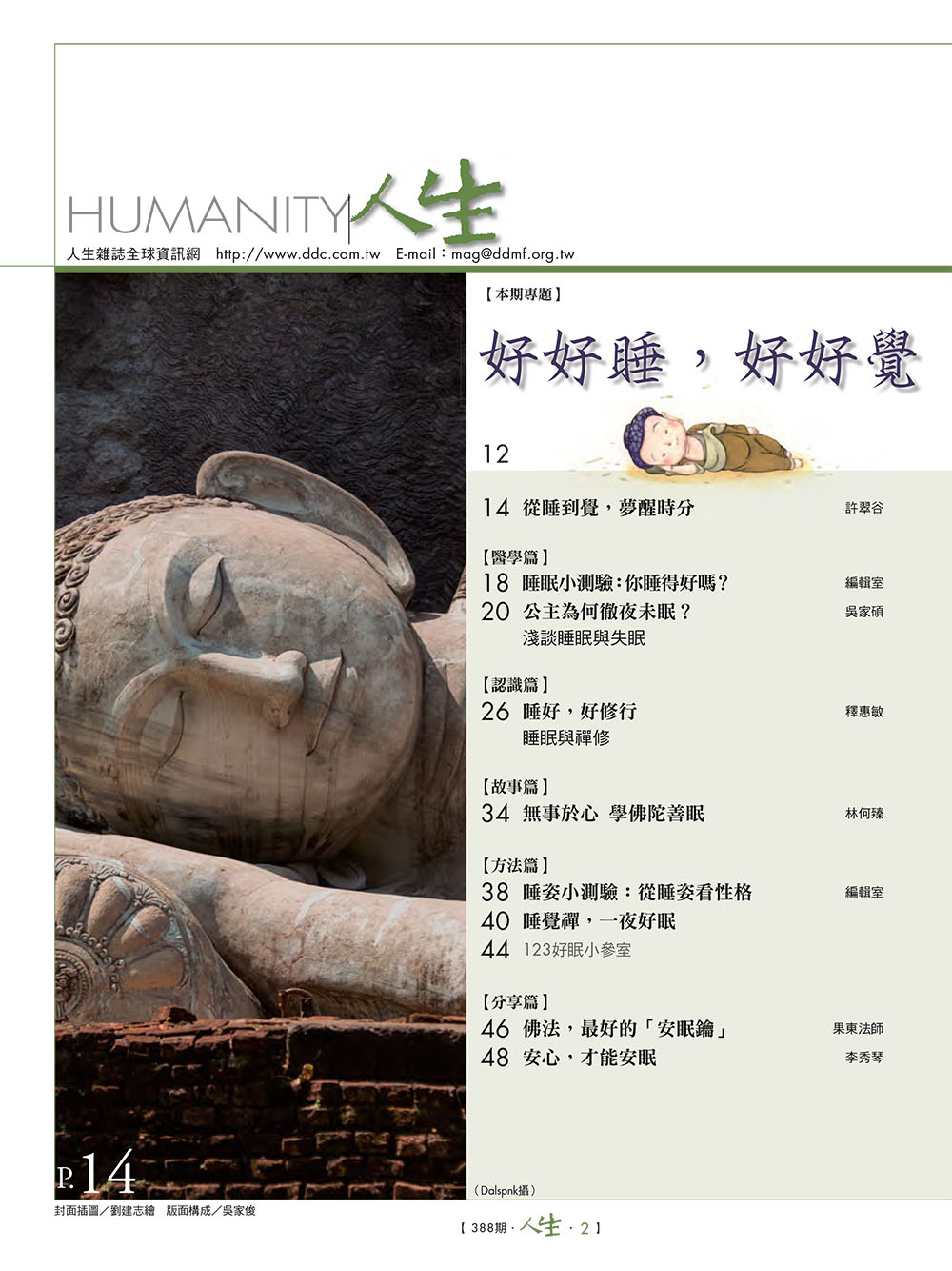 目錄