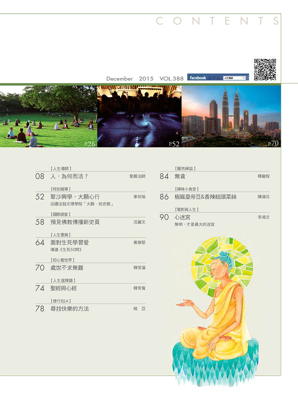目錄