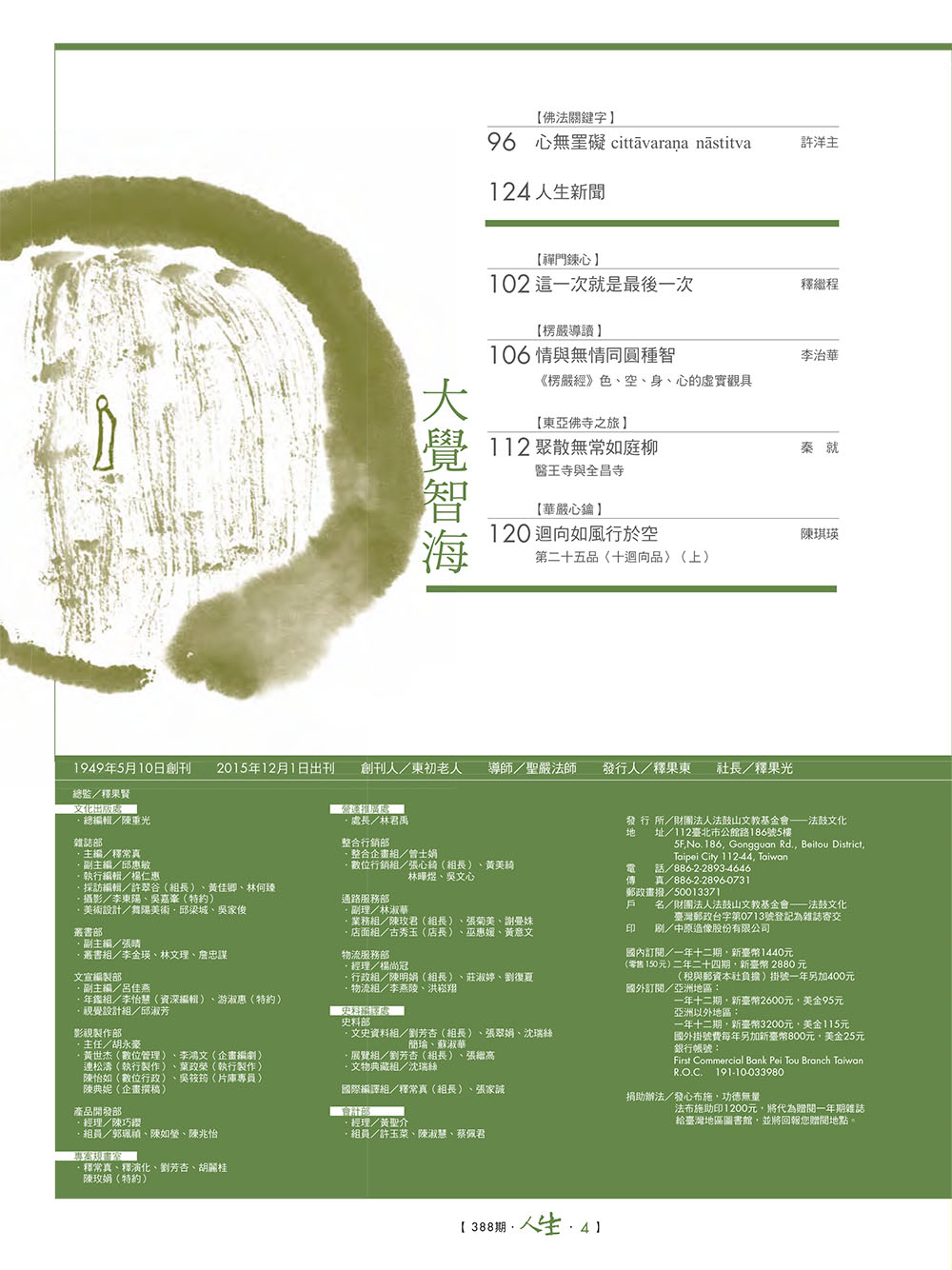 目錄