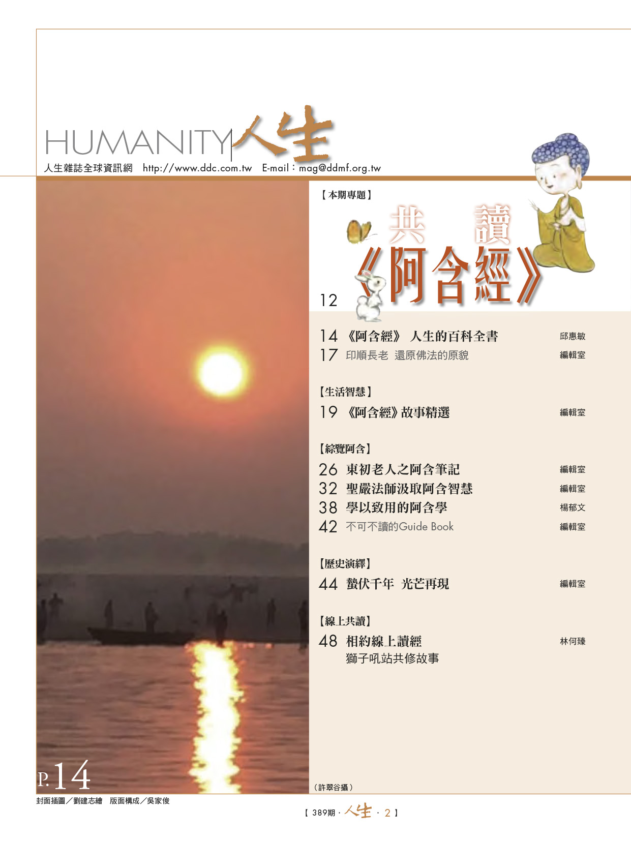 目錄