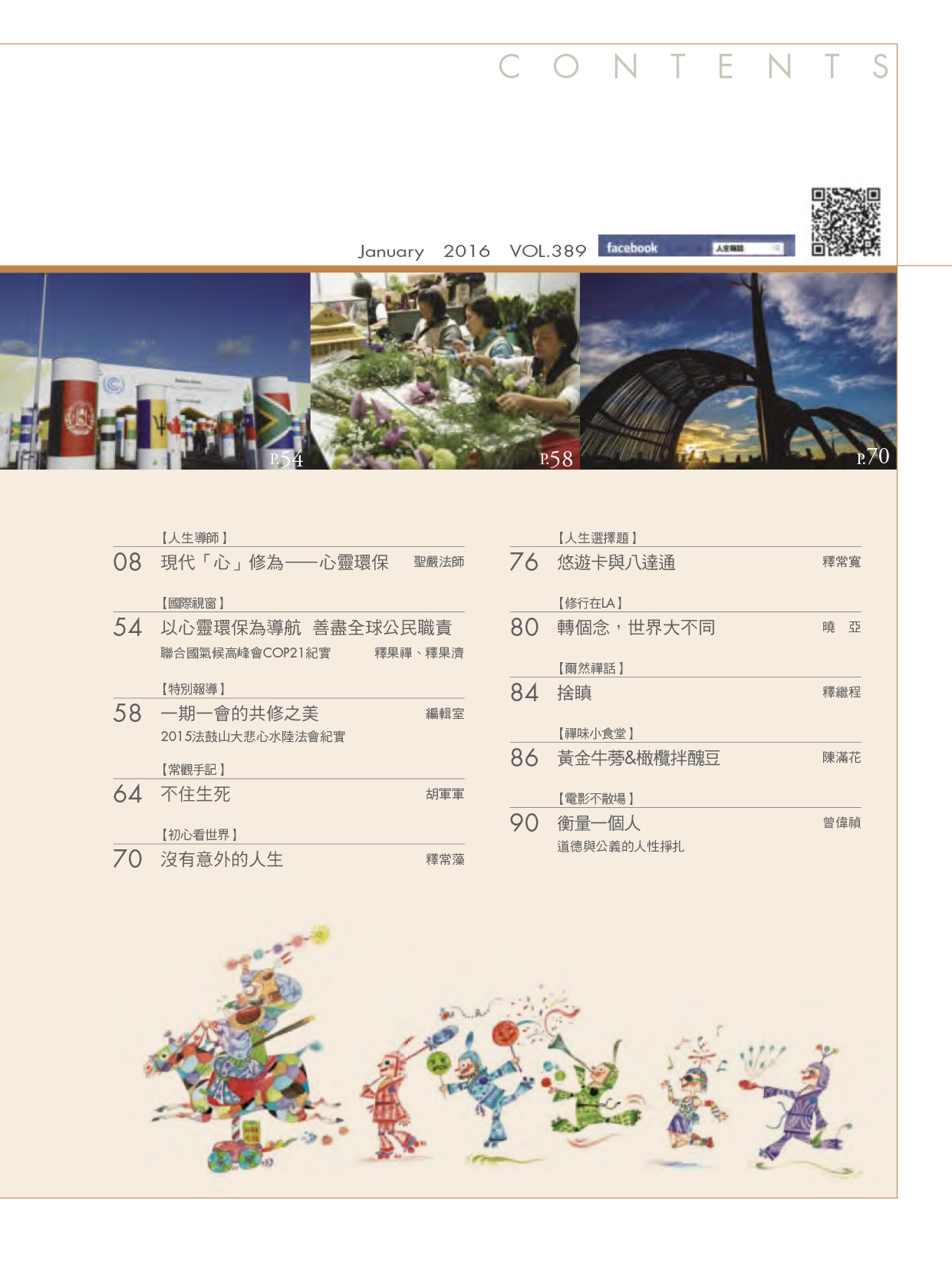 目錄