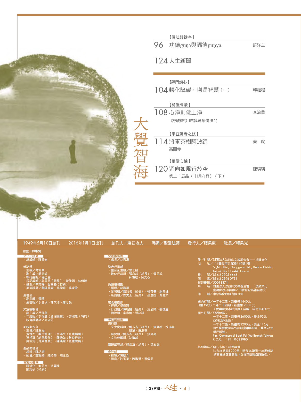 目錄