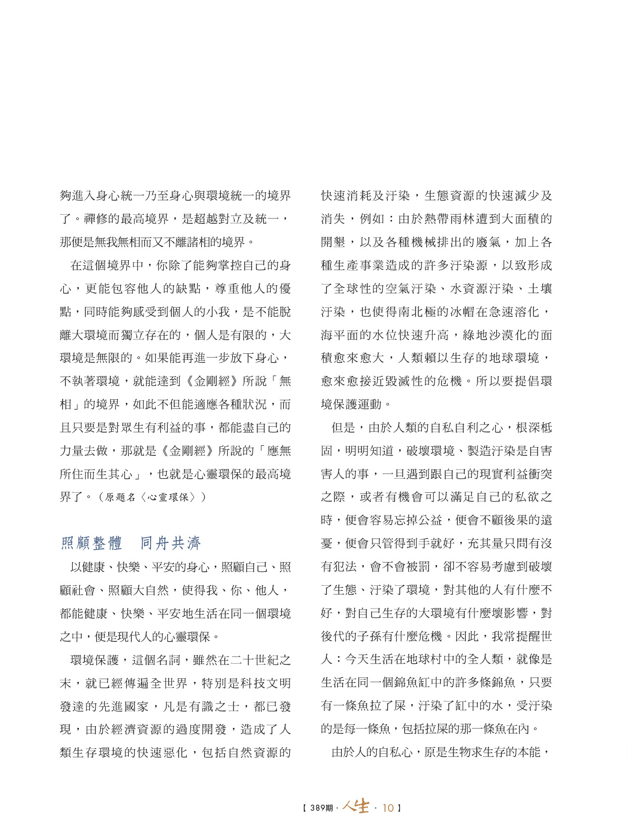 人生導師3