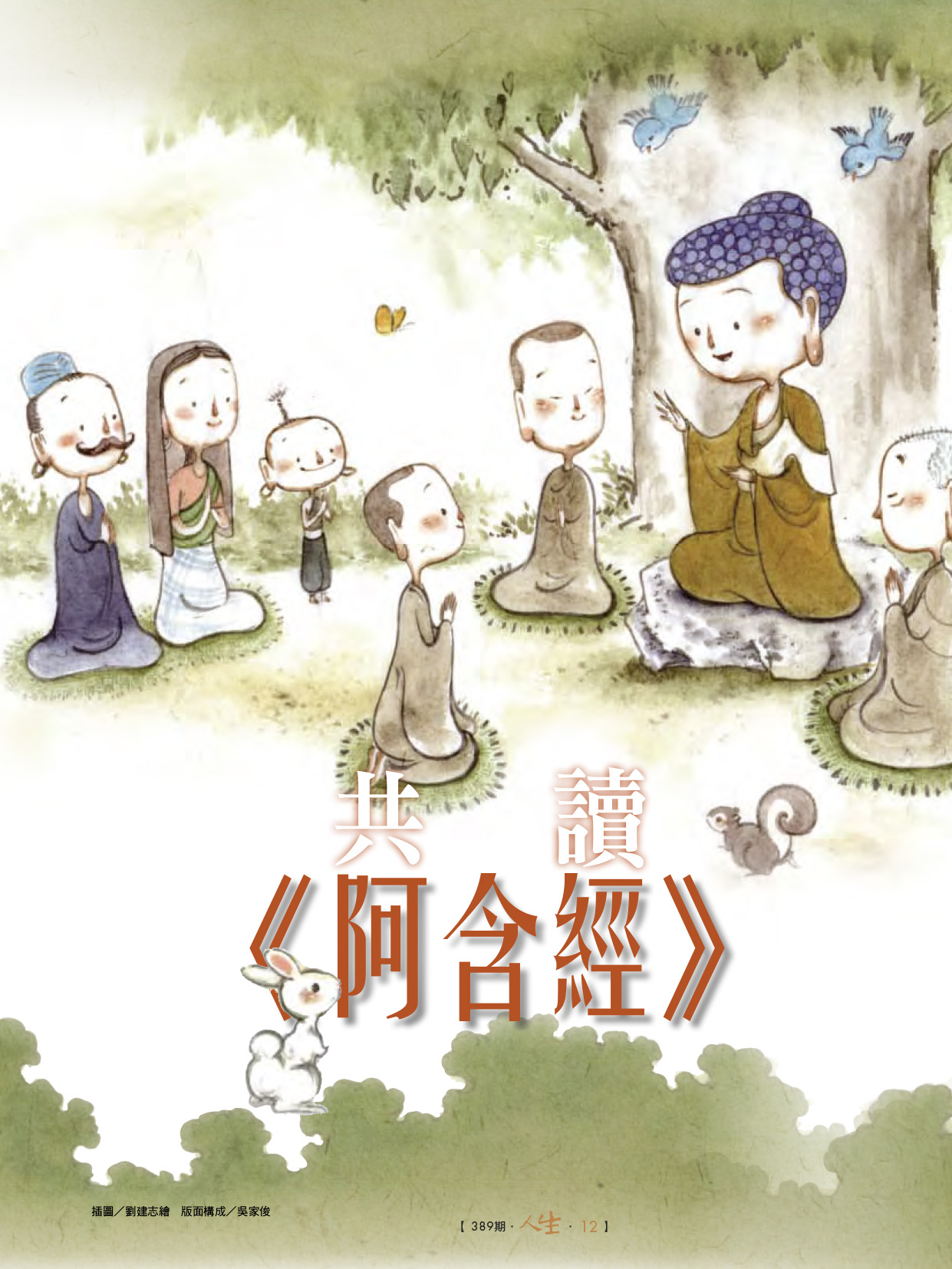 本期專題
