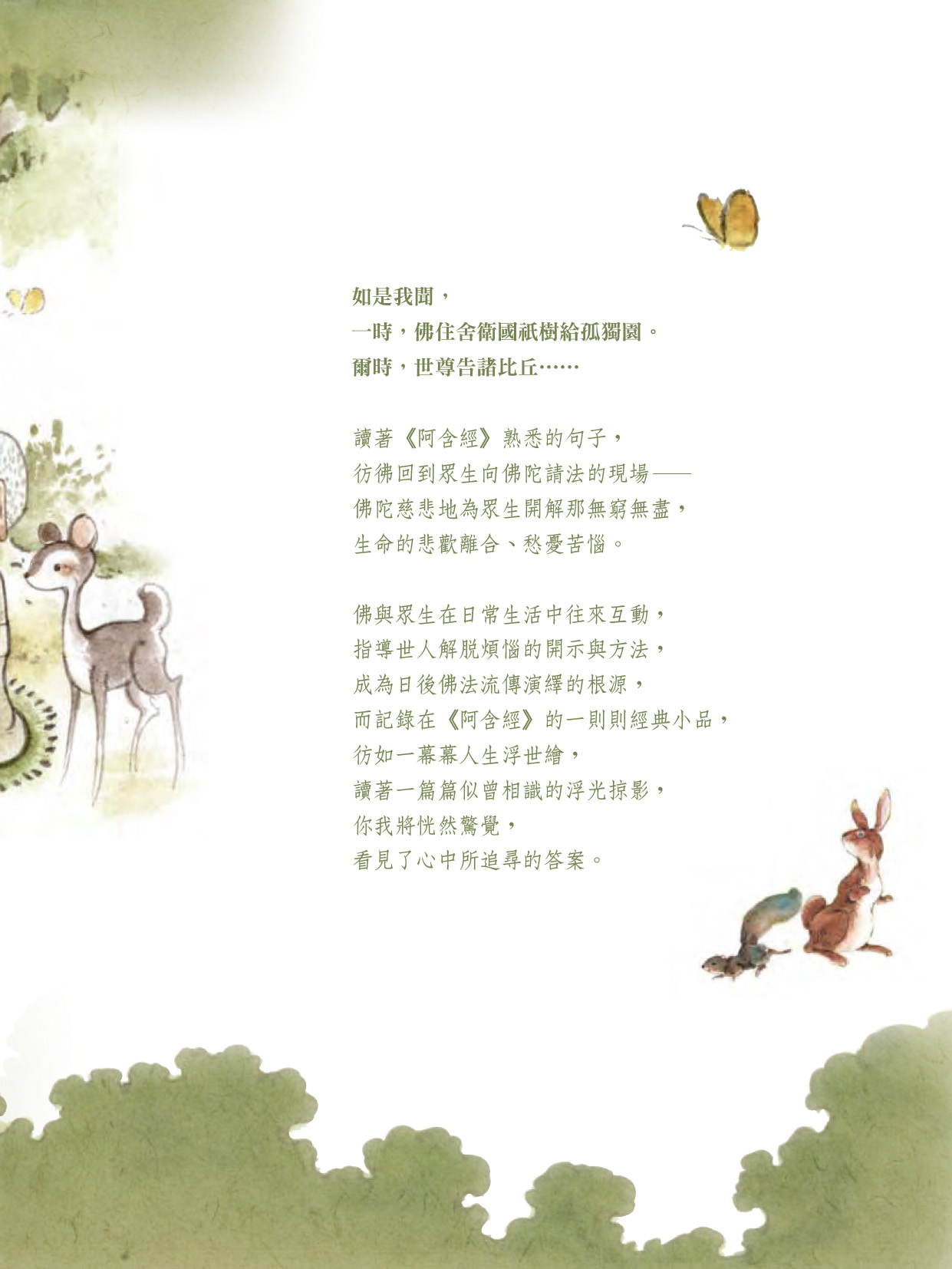 本期專題