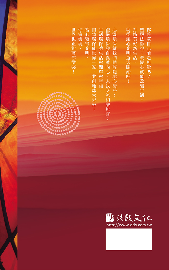 封底