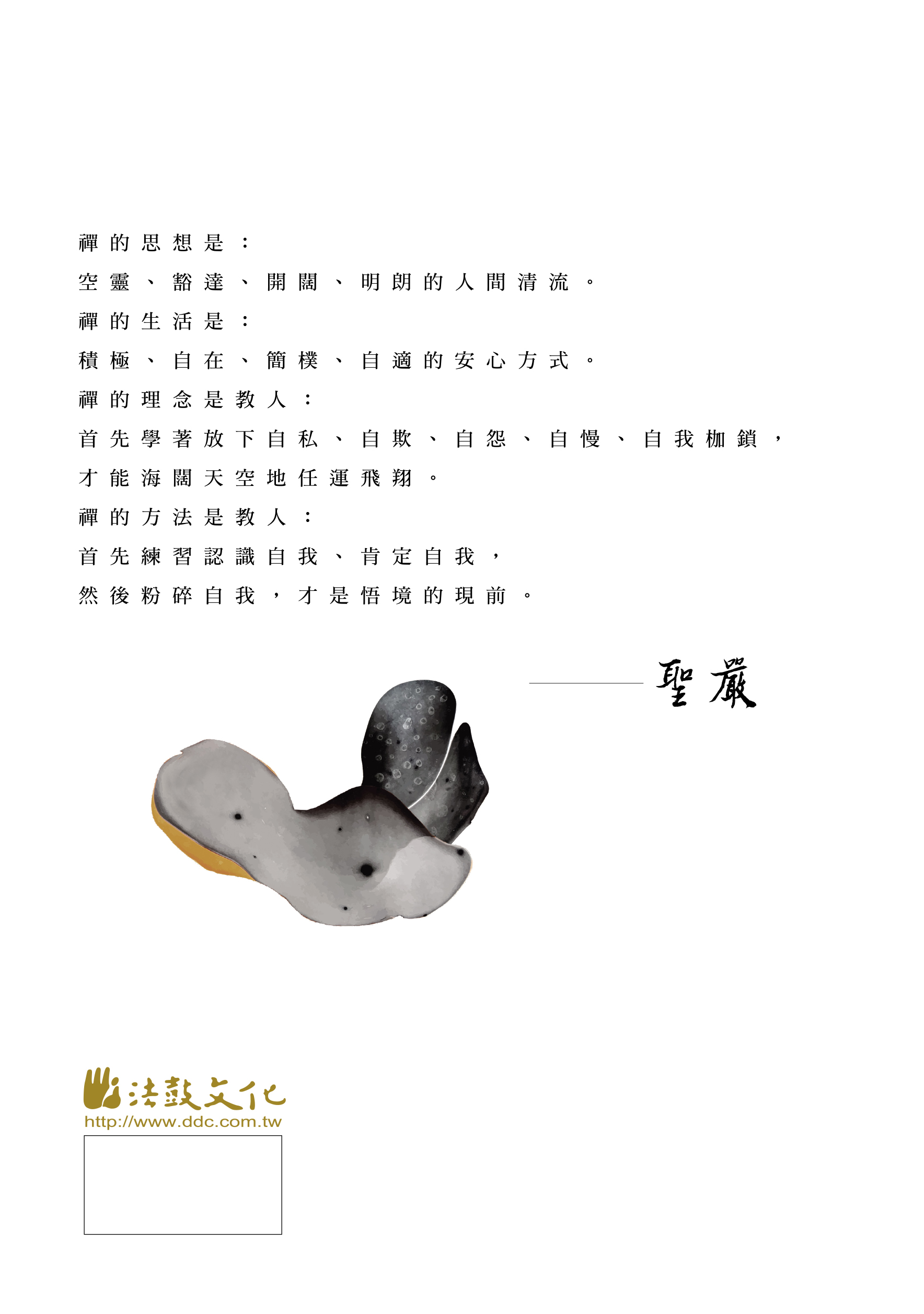 封底