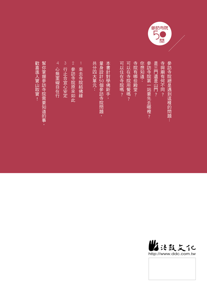 封底