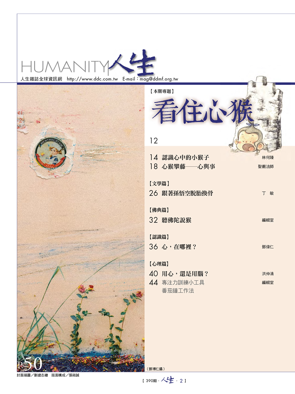 目錄