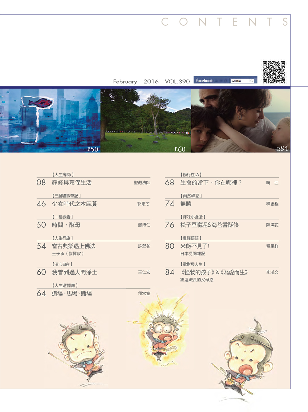 目錄