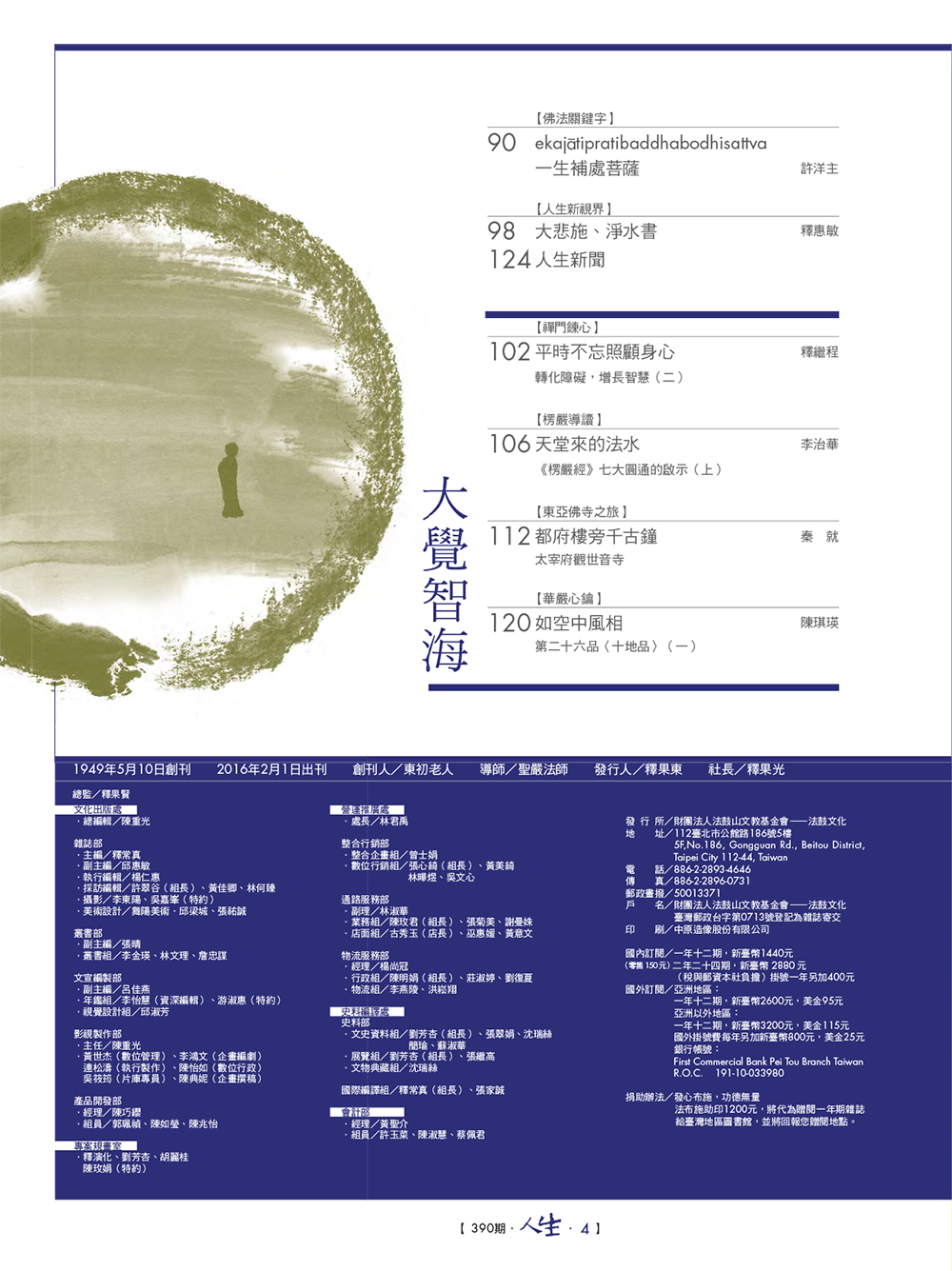 目錄