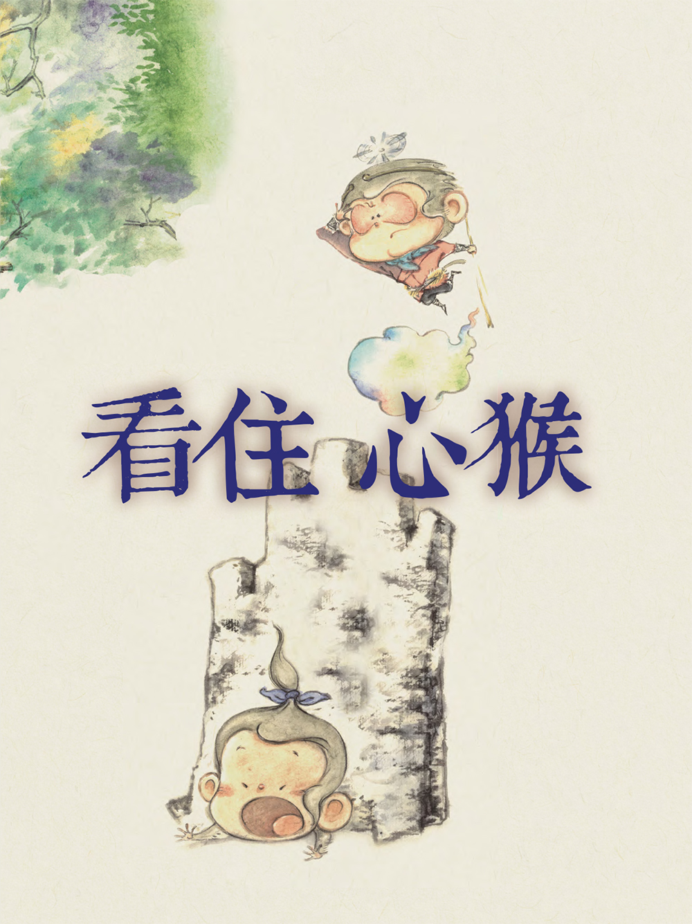 本期專題
