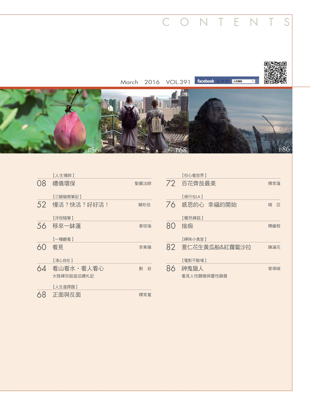 目錄